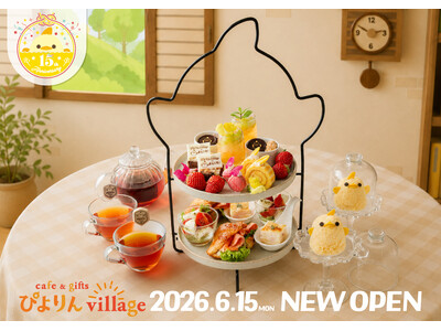 2026年6月15日開業「ぴよりんvillage」で体験する特別なカフェタイム！カフェメニュー公開