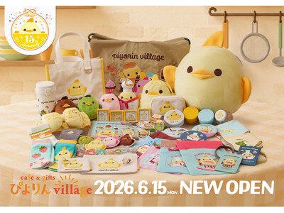 2026年6月15日開業「ぴよりんvillage」オリジナルグッズ公開＆カフェ予約方法のご案内