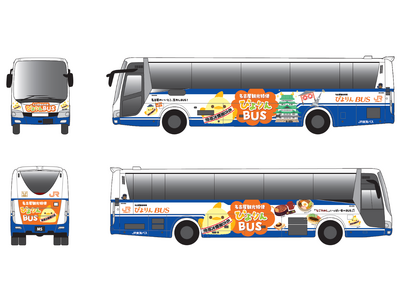乗車特典あり！「名古屋観光特使ぴよりん」ラッピングバスが期間限定運行！