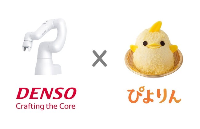 プレスリリース「【DENSO×ぴよりん】人協働ロボット「COBOTTA」がぴよりんを運ぶ！？日本最大級のイノベーション拠点「STATION Ai」にてコラボ展示実施中」のイメージ画像