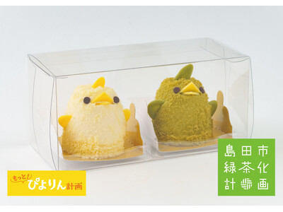 【島田市×ぴよりん】静岡県島田市の緑茶をふんだんに使った「緑茶ぴよりん」を限定販売！
