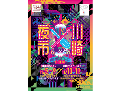 KAWASAKI NIGHT MARKET 『川崎夜市』を開催！