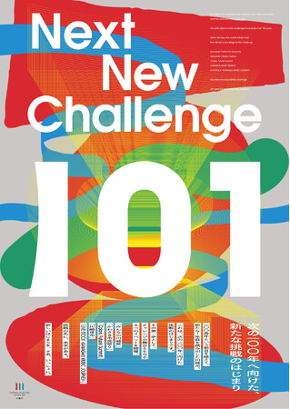 ５つのイベントを11月1日(土)から同時開催！川崎市最大の秋の祭典実現を目指します。