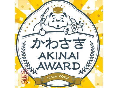 「#かわさき推しメシ」の最終審査進出4店舗等が決定しました！12月26日(金)にグランツリー武蔵小杉にて最終審査を開催します！