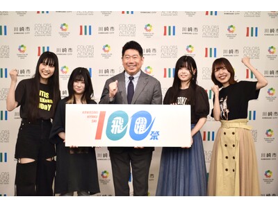 川崎市市制100周年記念事業「かわさき 飛躍祭」 トゲナシトゲアリが「かわさき100フェス」への出演決定を 市長へ報告しました