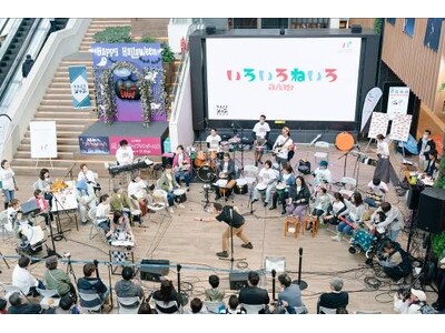 【川崎市市制100周年記念事業】インクルーシブ音楽ライブ「いろいろねいろJAM」を開催します