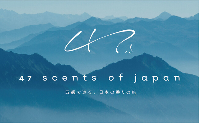TOMOKO SAITO AROMATIQUE STUDIOが手がける地域資源と五感をつなぐプロジェクト「47 SCENTS OF JAPAN - 五感で巡る、日本の香りの旅 -」始動