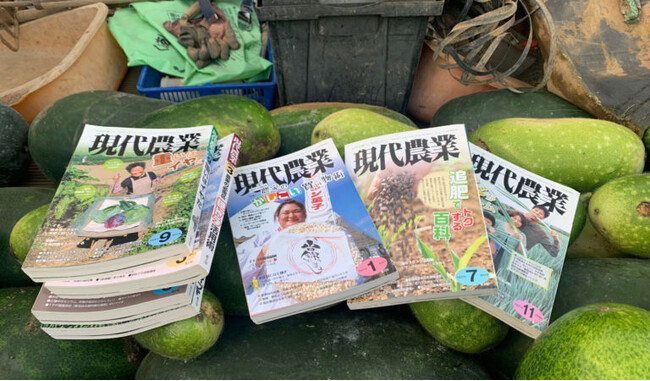 創刊100年を迎えた月刊『現代農業』が、2023年8月号より電子書籍版の配信を開始