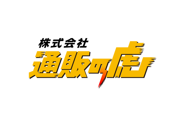 【「通販の虎」販売決定！】支援総額1億円突破の透明氷製氷器「MALTICE(モルトアイス)」が「通販の虎」に登場！虎たちから高評価を獲得し、「通販の虎」ECサイトでの販売が決定！