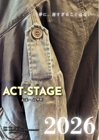 2026N\EwACT-STAGE/ւ̋x̃eBU[fW^tC[Av[OցII