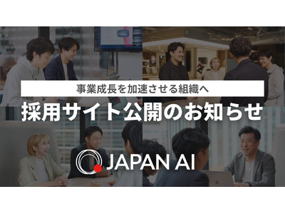 ���Ɛ���������������g�D�ց@JAPAN AI���̗p�T�C�g�����J