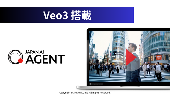 JAPAN AIに「Veo3」搭載のAIエージェントが登場！