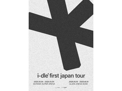 i-dle、日本ツアーのチケット先行情報解禁!! 6月13日(金)18時よりファンクラブ1次先行の受付を開始。