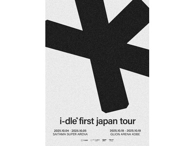i-dle、日本ツアー楽天チケット2次先行抽選受付が8月26日(火)18時より受付開始!!