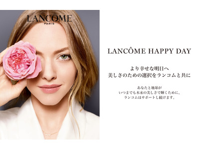 ランコム HAPPY DAY ～リサイクル活動強化でさらにサステナブルに～
