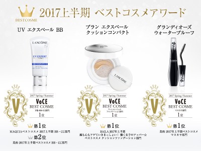 2017年上半期 ベストコスメアワード最新受賞情報!【ランコム】のクッションファンデ、UV下地、マスカラ...