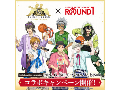 「KING OF PRISM」10周年を記念して、全国のラウンドワンでコラボキャンペーンを開催！「大成功」と叫びたくなるようなボウリングスコア演出や描きおろしイラストを使用したグッズ販売など！