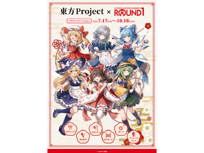 『東方Project』×『ROUND1』コラボキャンペーン開催決定！