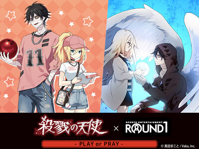 「殺戮の天使」11周年を記念して「ROUND1」と全店コラボキャンペーンを初開催！「PLAY or PRAY」をテーマにした2種類の描き下ろしイラストやラウンドワンを楽しむミニキャライラストが登場！
