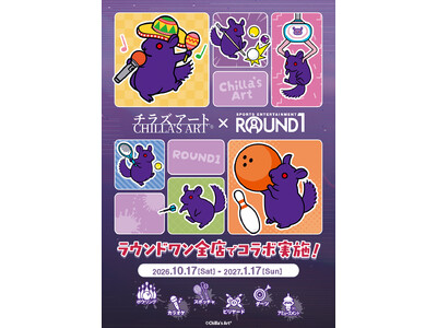 大人気ホラーゲームクリエイター『Chilla's Art』×『ROUND1』コラボキャンペーン開催決定！
