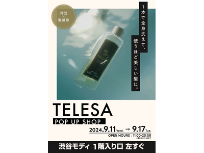 【シャントリボディ】期間限定ストアを渋谷モディで開催決定！TELESA新商品もついに販売開始！