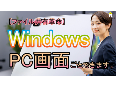 【秋の無料キャンペーン】消滅可能性都市にあるIT企業が最先端システムで日本の中堅・中小企業の業務課題を解決！