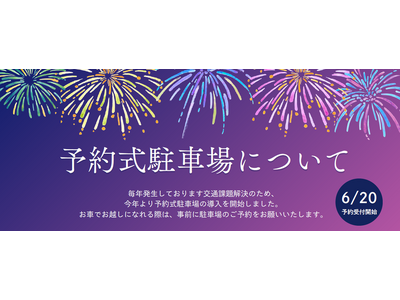 西部ガスのシェア車庫、グリーンランドリゾート「さのよいファイヤーカーニバル2026」に導入