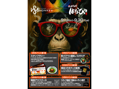 初の“名古屋めし”コラボ ― ザ・名古屋めし「麺屋はなび」×サウナモンキー　地域を盛り上げる特別イベント...