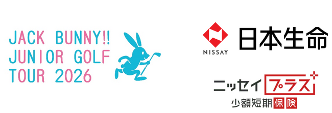 Jack Bunny!! Junior Golf Tour 2026 への協賛について～参加者に熱中症・インフルエンザ保険を提供し安全な大会運営へ～