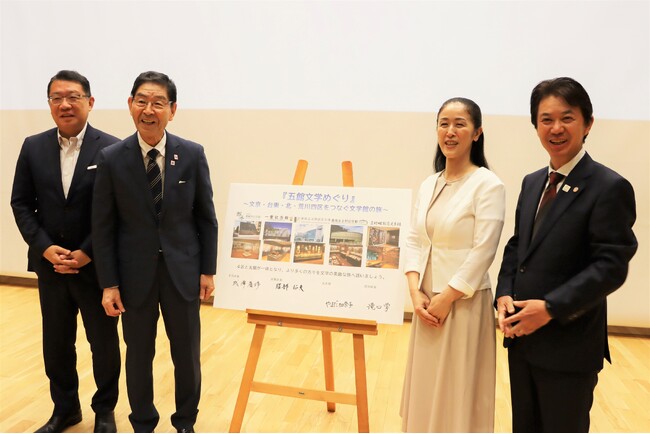 文京区・台東区・北区・荒川区連携事業「五館文学めぐり」事業発表及び署名式を開催しました
