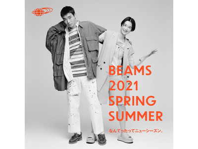 BEAMS新シーズン広告「くらえっ！HAPPYのビーーム！ BEAMS 2021 SPRING&SUMMER  -なんてったってニューシーズン。-」を公開