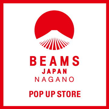 長野県内初出店となるBEAMS “TEAM JAPAN” STORE「ビームス ジャパン 長野」が期間限定でオープン！｜Infoseekニュース