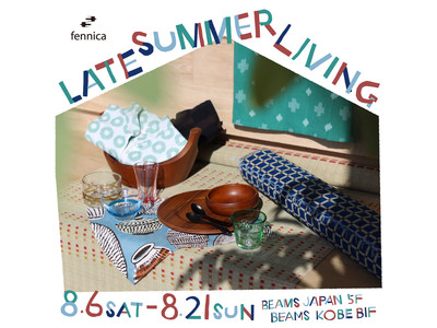 BEAMSの〈fennica〉にて、この時期の暮らしを楽しく彩るアイテムを取り揃えたイベント『Late Summer Living』を開催