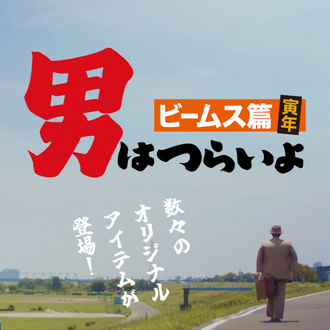 fwj͂炢xƁqr[X WprƂ̃R{uj͂炢 r[X ДNv̑eILOXyV[r[J