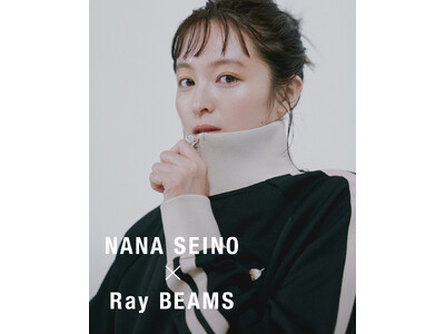女優・清野菜名と〈Ray BEAMS〉のコラボレーション第2弾！9月6日（水）より発売、及び一部アイテムの予約販売を開始！
