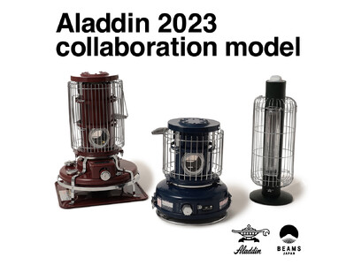 ストーブの名品〈Aladdin（アラジン）〉と〈BEAMS JAPAN（ビームス ジャパン）〉のコラボモデルから新色が登場。9月8日（金）より3型の予約受付をスタート！