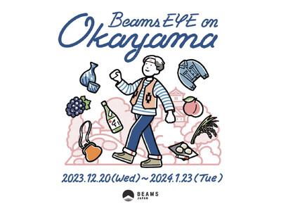 「BEAMS EYE on OKAYAMA」を12月20日(水)より開催　四季折々の自然と食、そして伝統の根付く”晴れの国”岡山県の魅力を発信する