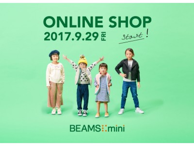 ＜BEAMS mini＞からボーイズ＆ガールズラインが誕生