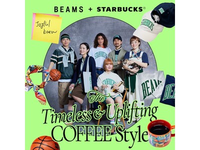 スターバックスとビームスのコラボレーション ｜　カジュアルでトラッドなスタイルで、毎日のコーヒーをもっと楽しむアイテムをスターバックス公式オンラインストアにて6月26日（水）より販売