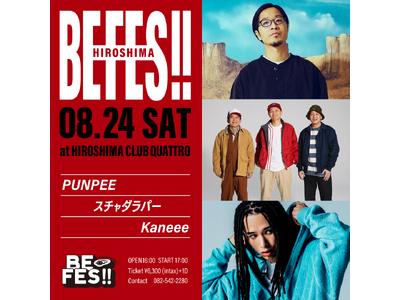 ビームスが主催する音楽フェスティバル『BE FES!! 2024 HIROSHIMA』の追加アーティストが発表