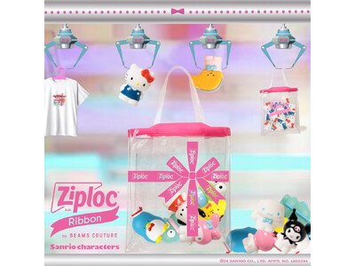 〈BEAMS COUTURE〉がデザイン監修した〈Sanrio characters〉と〈Ziploc(R)〉のスペシャルコラボレーションアイテムを9月27日（金）より発売