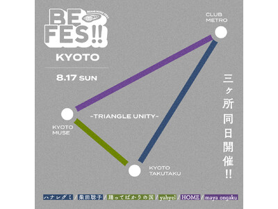 8月17日（日）に京都で３ヶ所同日開催する『BE FES!! KYOTO』の全出演アーティストを発表。各会場のチケット先着先行も受付開始。