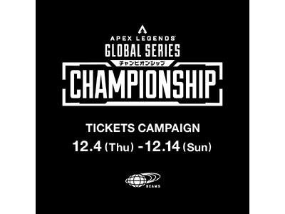 ビームスが、世界最高峰のeスポーツ大会Apex Legends Global Series Year 5 Championshipをサポートします。