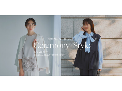上品さとトレンド感を兼ね備えたスタイルで、特別な日を凛と華やかに。『私らしさ』に寄り添う、BEAMSの新作セレモニーコレクションが登場