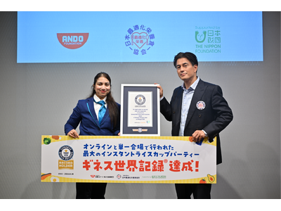 日本最適化栄養食協会が“ギネス世界記録(TM)”を樹立！　夏休みの子どもたちが特別な「体験」をできる食育...