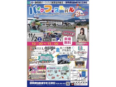＜電動バイク＞Sun Emperorの正規販売店「CYCLER」がバイクフェスティバル2024へ出展いた...