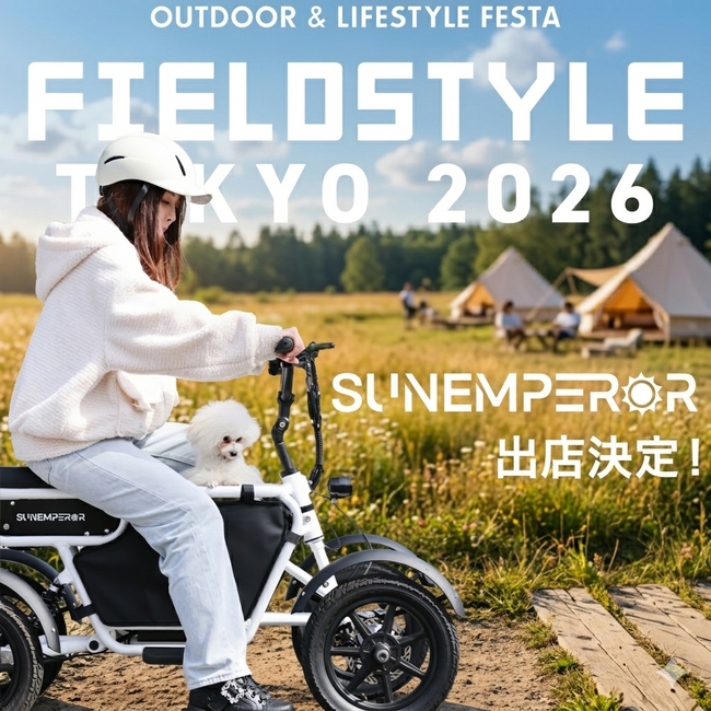 Sun Emperorが、5/9～5/10の2日間、東京ビックサイトにて開催される、日本最大級の暮らし、遊び、乗り物の総合展示会「FIELD STYLE TOKYO 2026」に出展します！