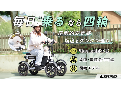 Sun Emperor���肪���鏉��4�ցE���菬�^���t�uLBIRD�vMakuake����ő�35%OFF�̐�s���i�����J