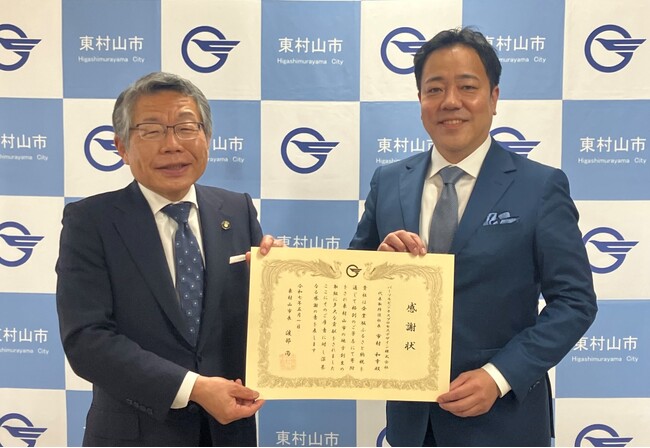 パーソルビジネスプロセスデザイン、東京都東村山市に企業版ふるさと納税を活用した寄付を実施
