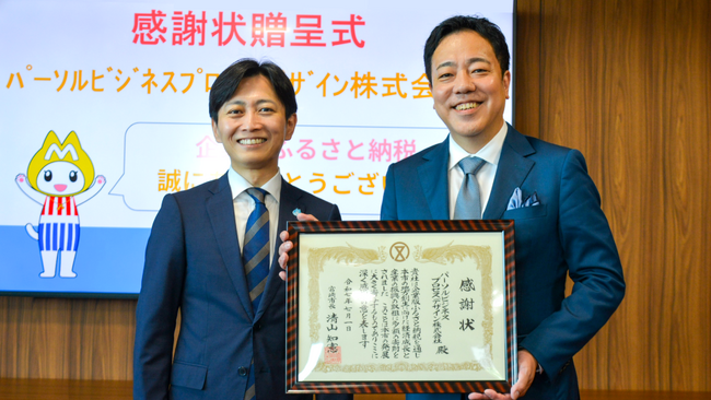 パーソルビジネスプロセスデザイン、宮崎県宮崎市に企業版ふるさと納税を活用した寄付を実施「良好な就業環境を確保する事業（経済成長と産業の振興）」を支援